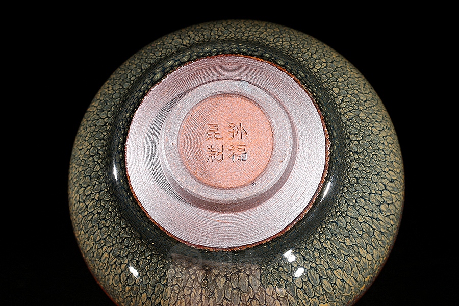 敛口鹧鸪斑盏