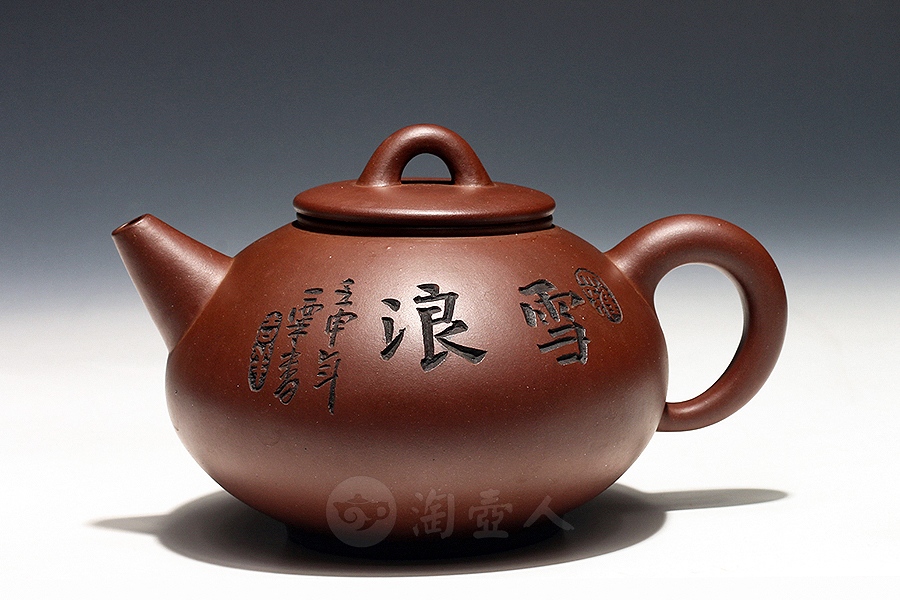 紫园(毛国强书铭)