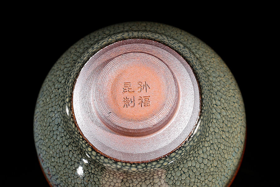 鹧鸪斑盏