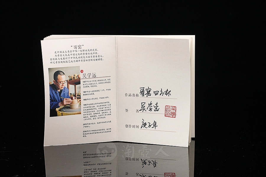 哥窑四方杯
