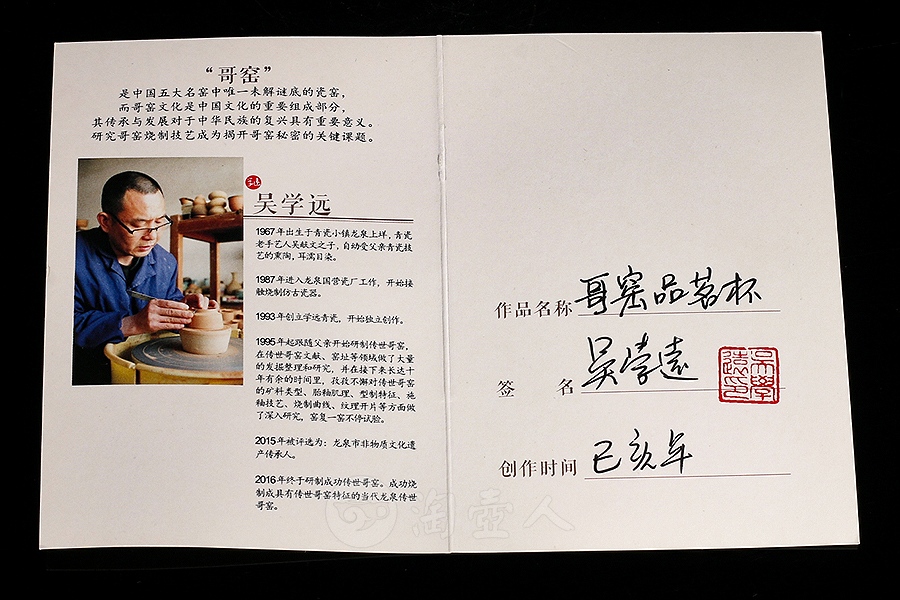 哥窑品茗杯