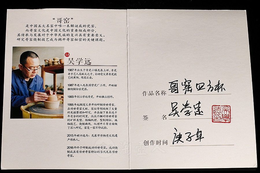 哥窑四方杯(支钉烧)