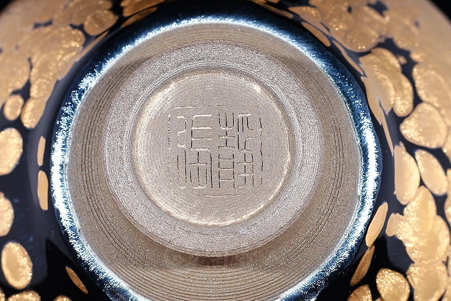 束口油滴盏