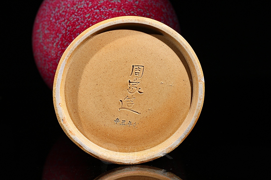 梅瓶
