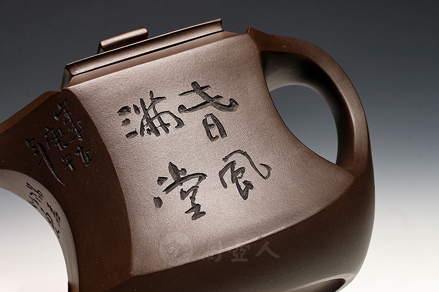 泉舫(毛国强铭)