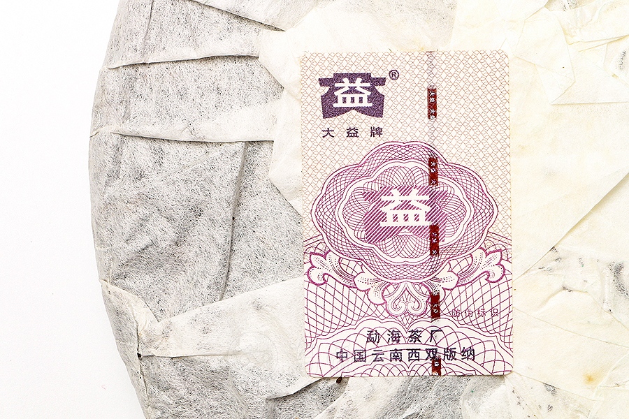 圣茶之旅青饼(2006年)