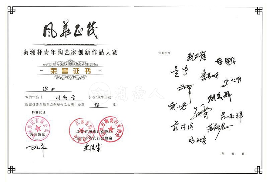 明敦(红泥纹饰)