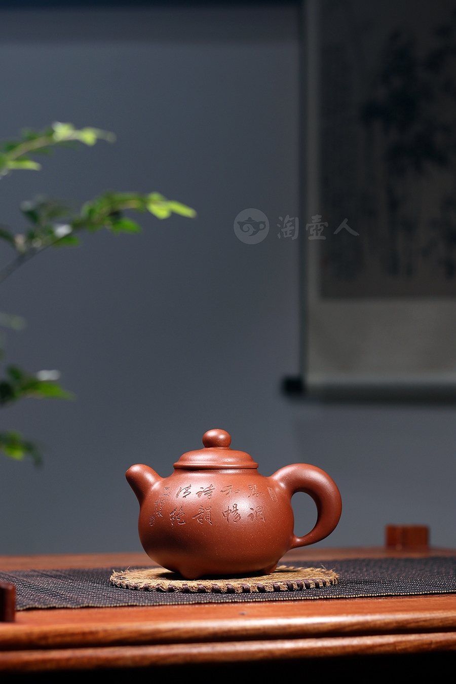 润泽壶(木石书铭)