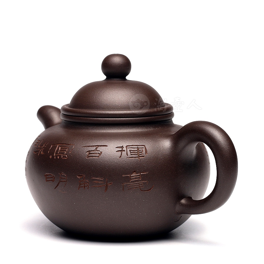 圆只茗壶(鲍志强铭)