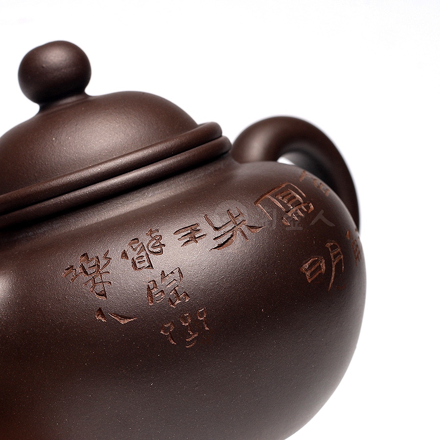 圆只茗壶(鲍志强铭)