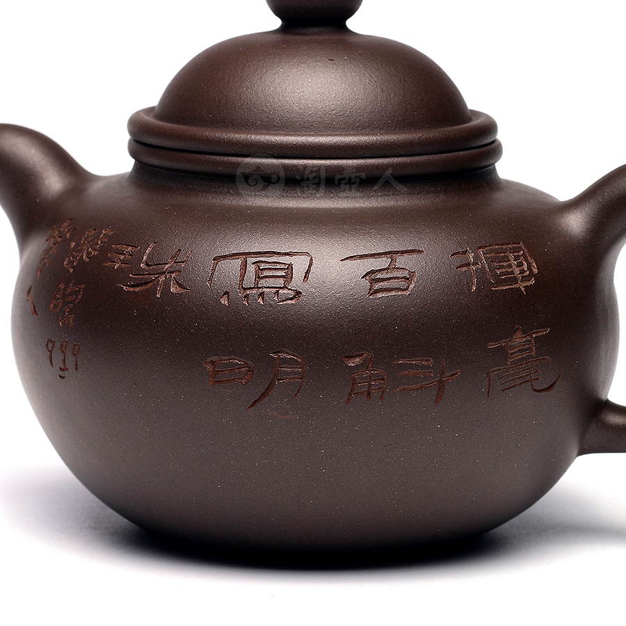 圆只茗壶(鲍志强铭)