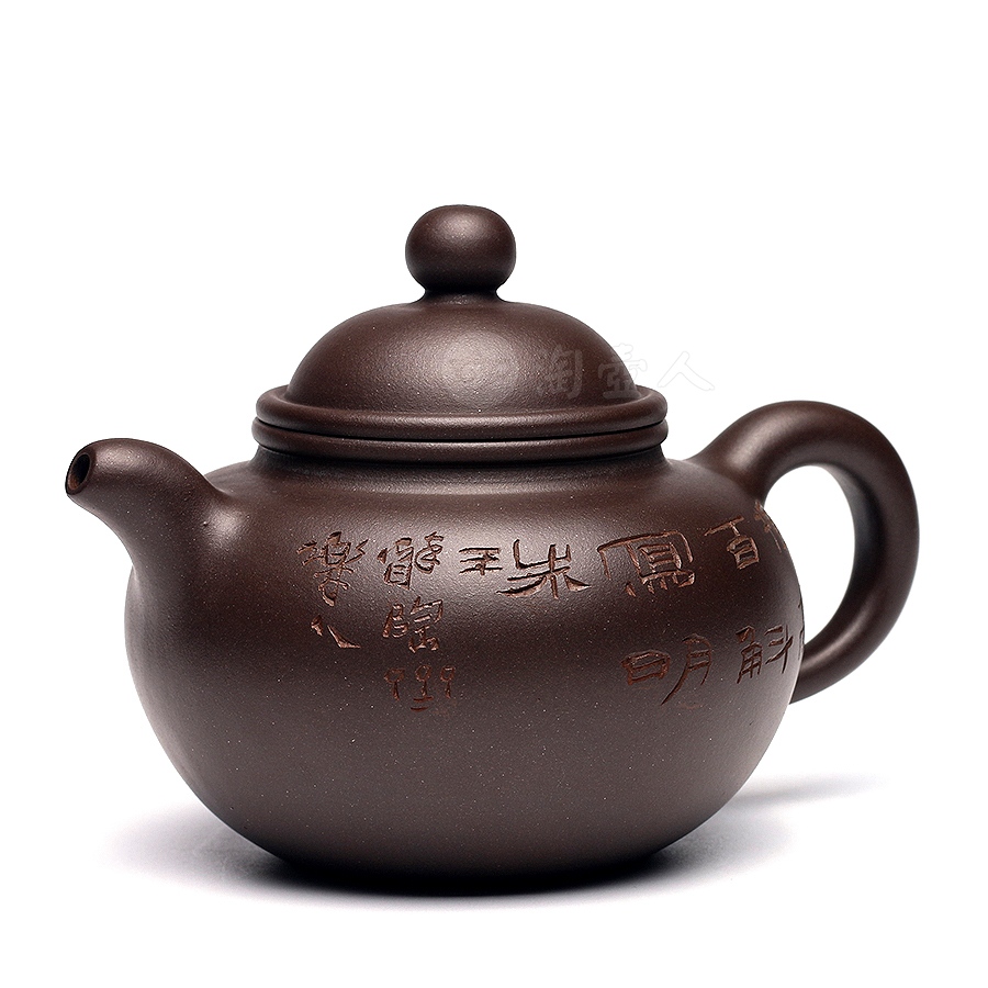 圆只茗壶(鲍志强铭)