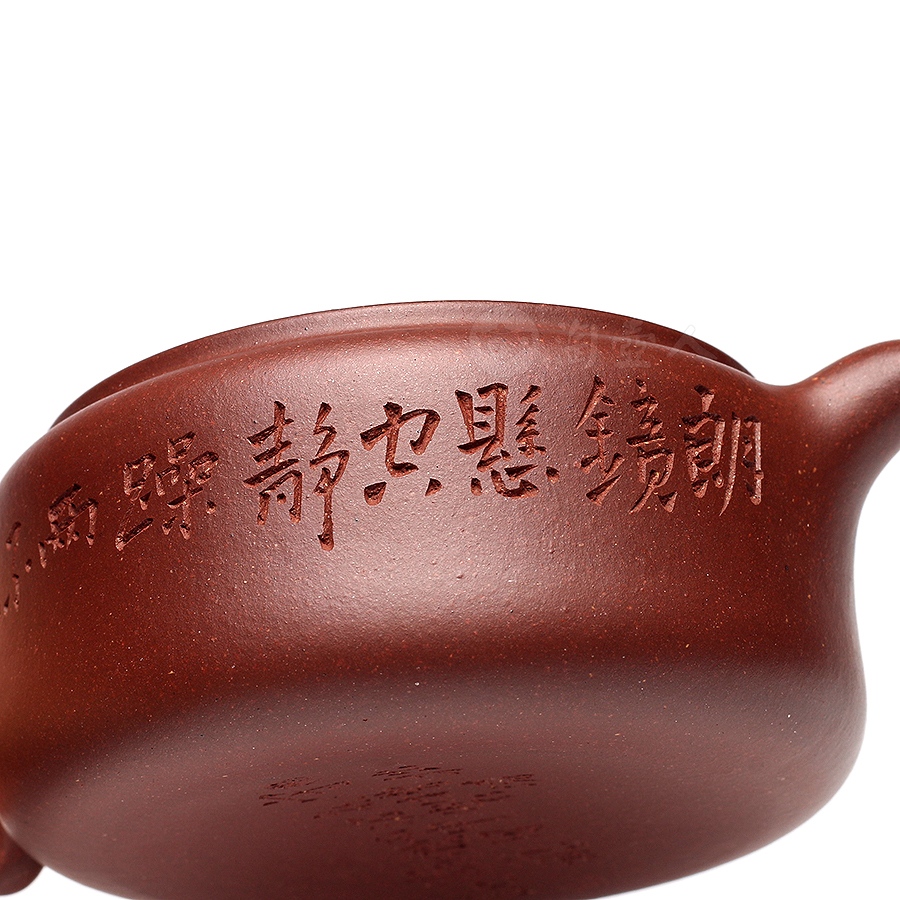 守拙