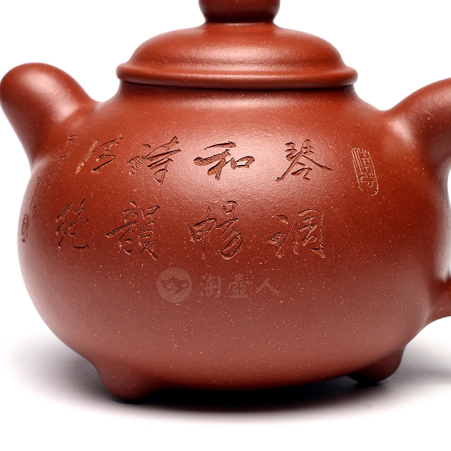 润泽壶(木石书铭)