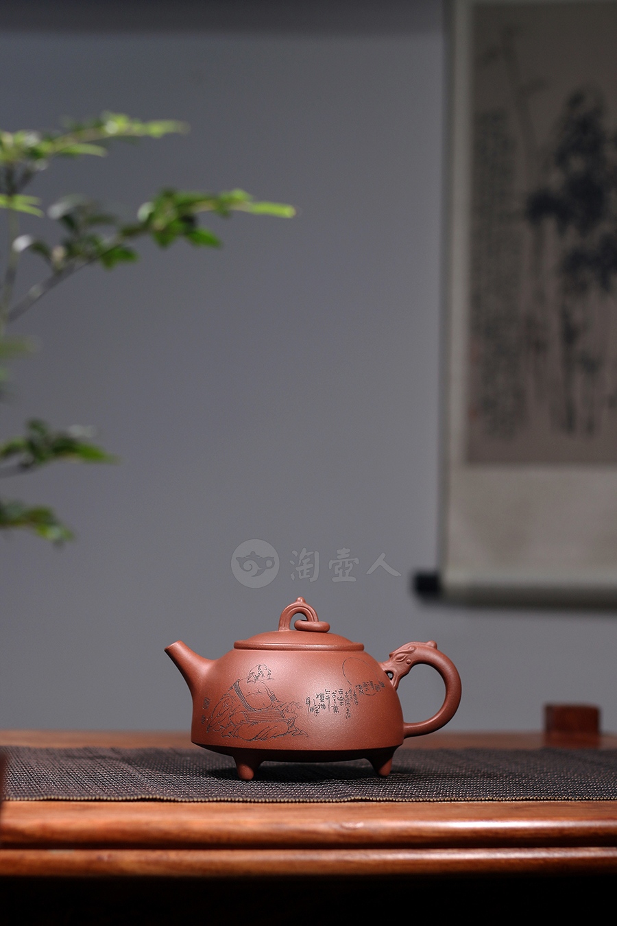 环龙三足壶(范小君书铭)