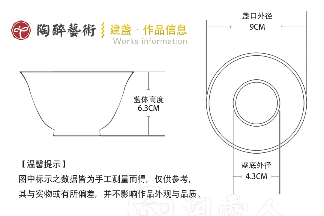 柿红盏(柴烧)