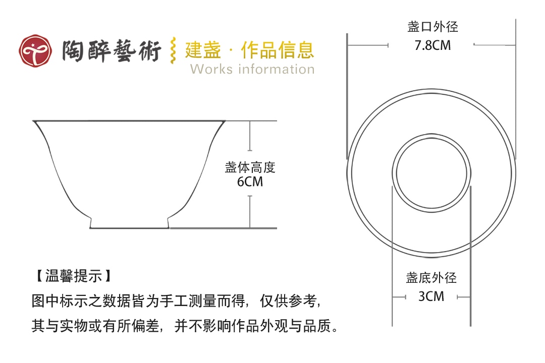 金油滴盏