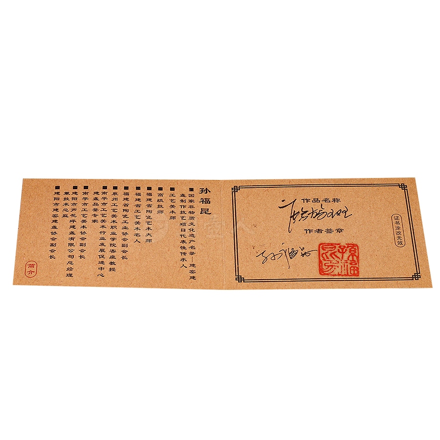 鹧鸪斑盏