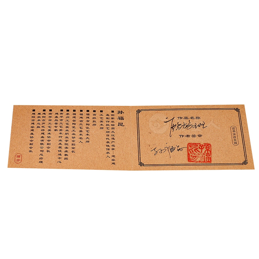 鹧鸪斑盏