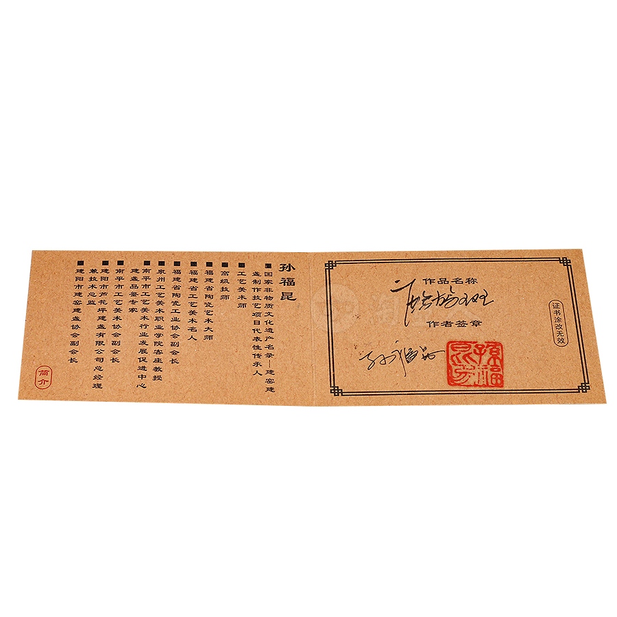 鹧鸪斑盏