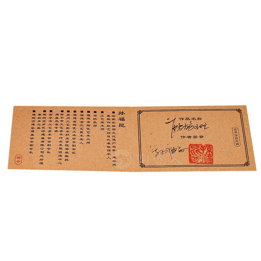 鹧鸪斑盏