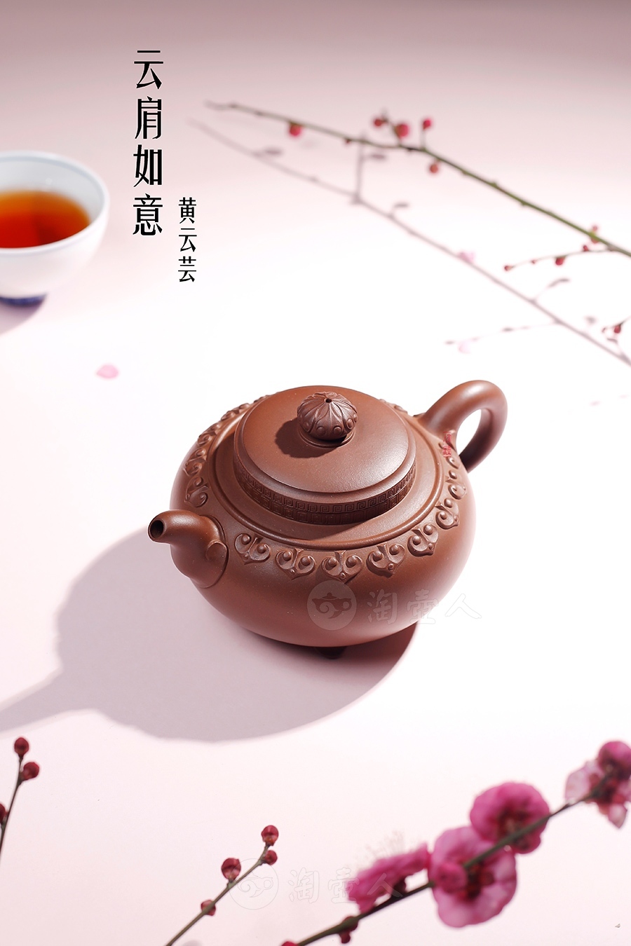宜兴名家黄云云紫砂壶作品《云肩如意壶》原矿全手工优惠全场包邮真品
