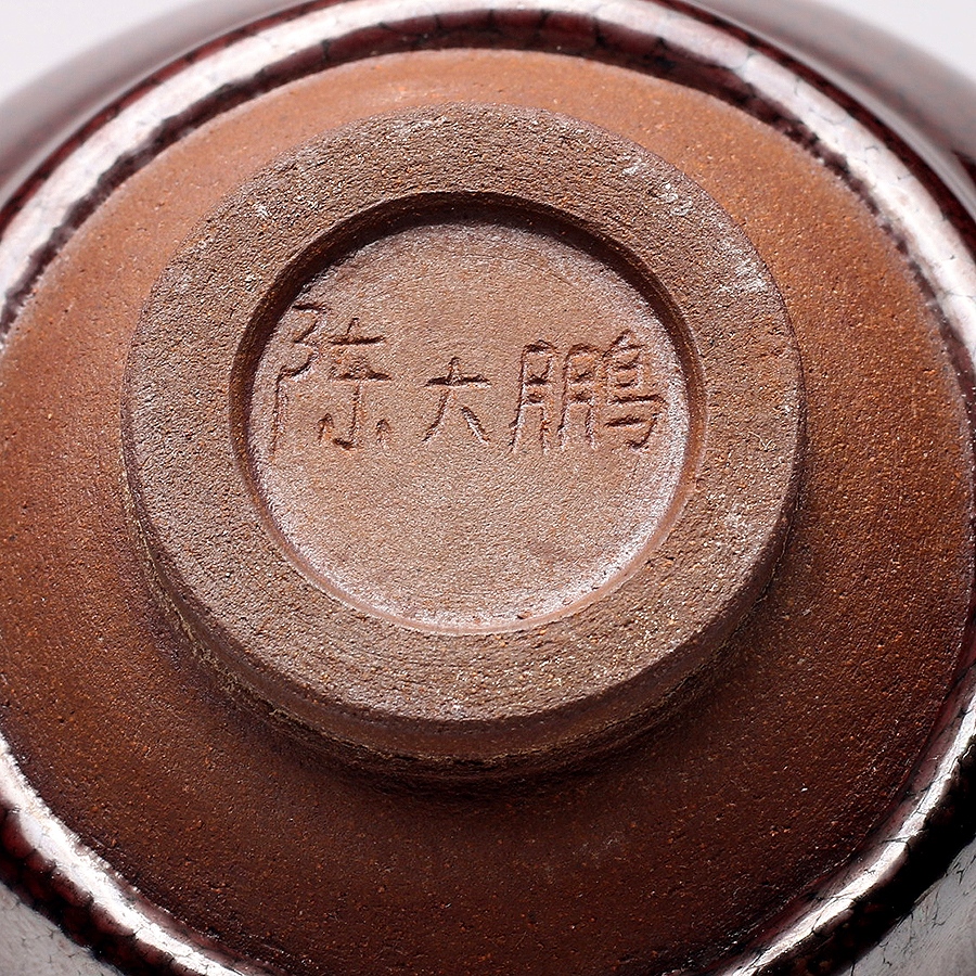 红鹧鸪斑盏