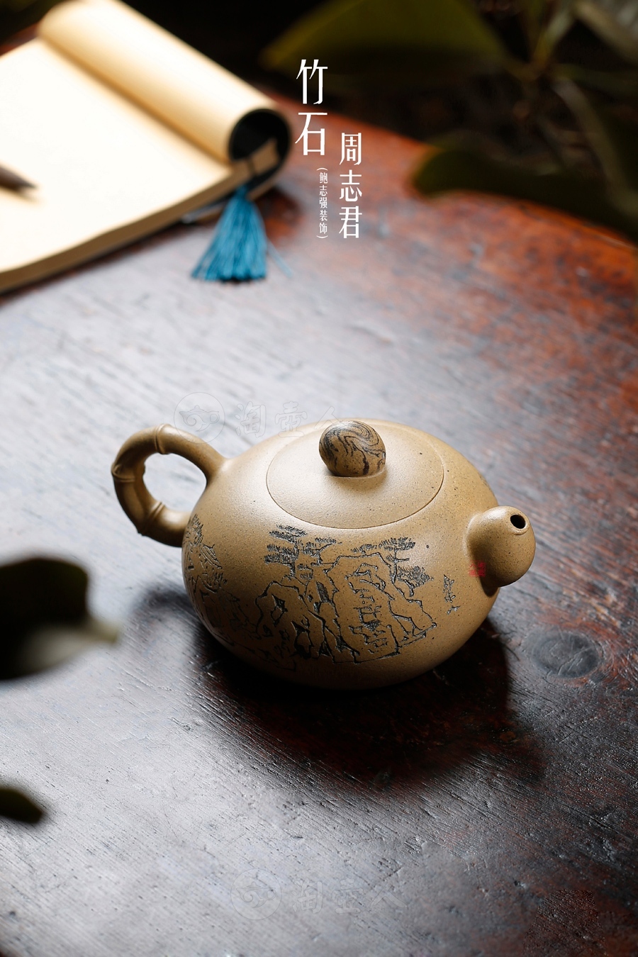 竹石(鲍志强铭)