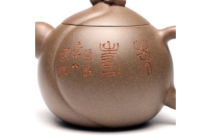 茶寿(鲍志强铭)