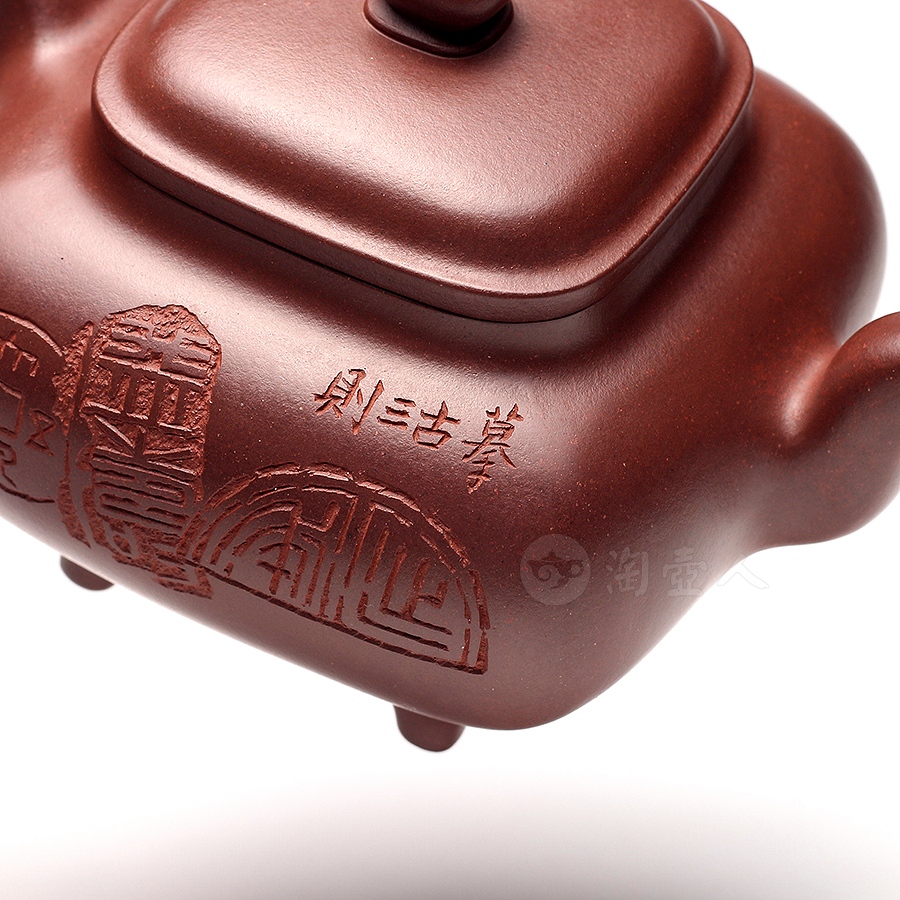 全手传炉(沈跃平刻)