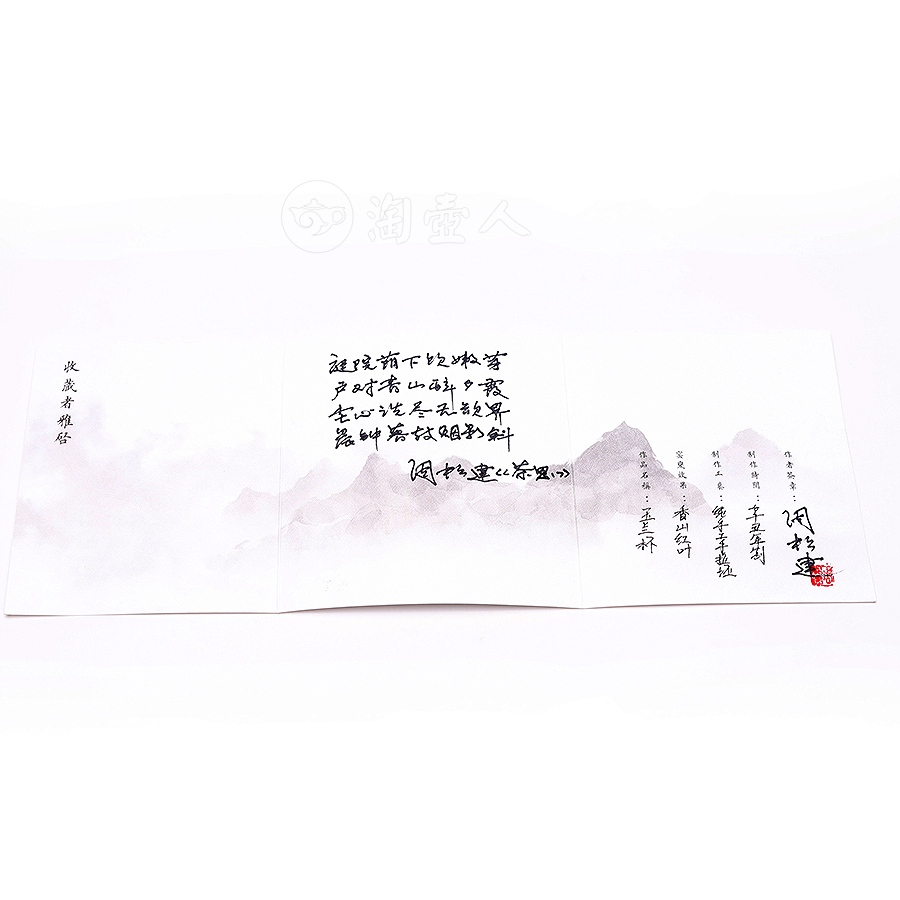 玉兰杯·香山红叶