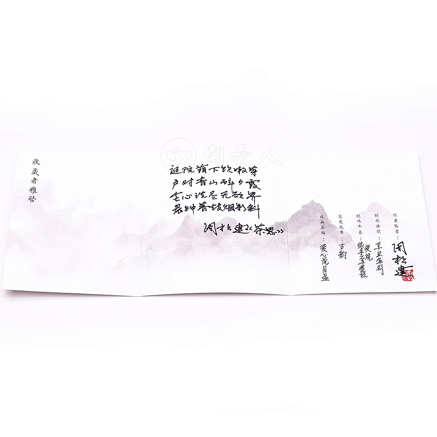 赏心悦目盏·古韵(炭烧)