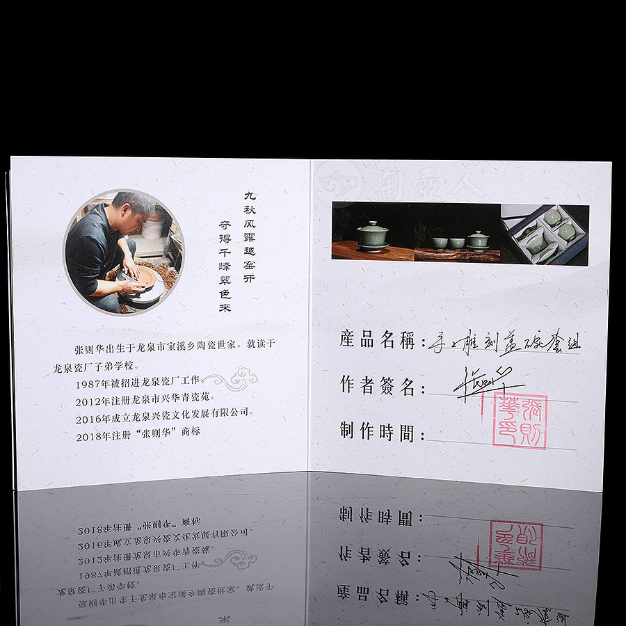 手工雕刻盖碗套组