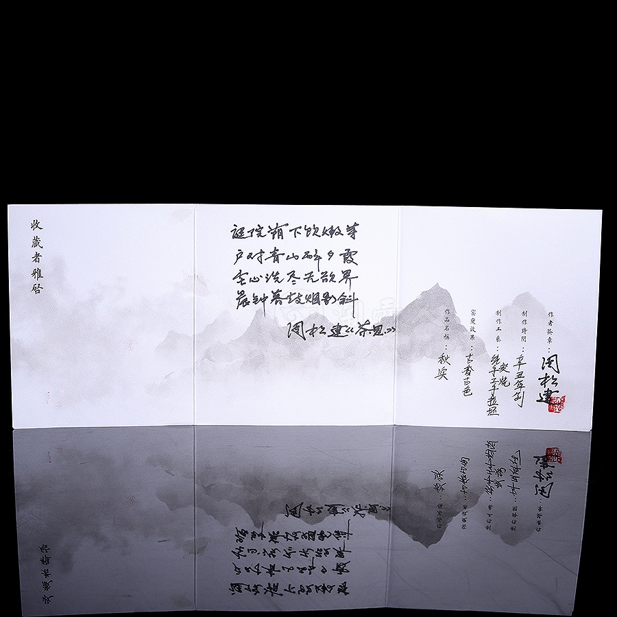秋实杯·古香古色(炭烧)