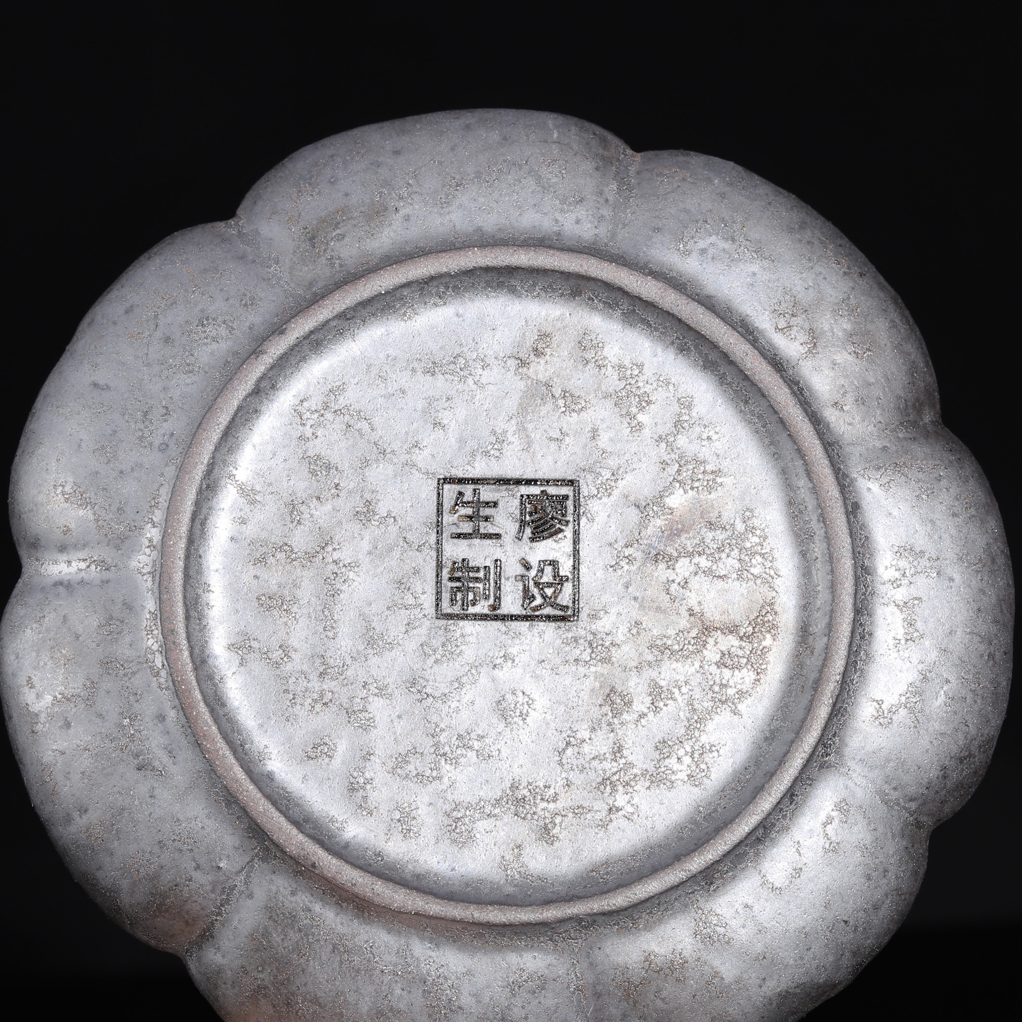 祥云柿红套盏