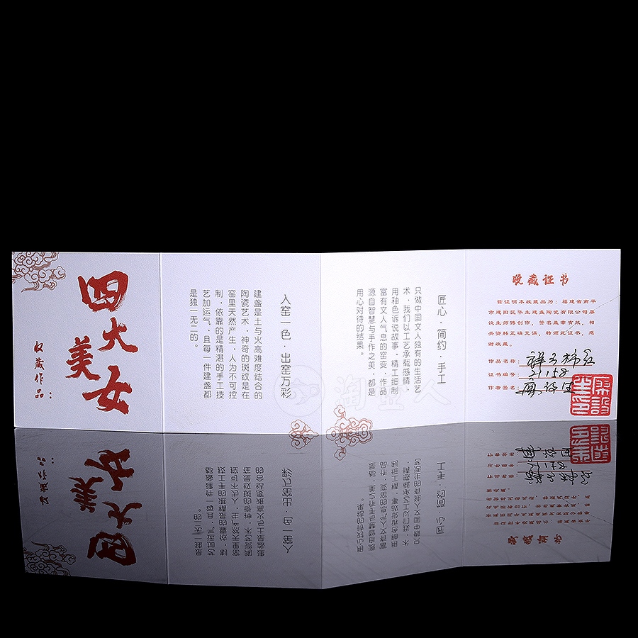 祥云柿红套盏
