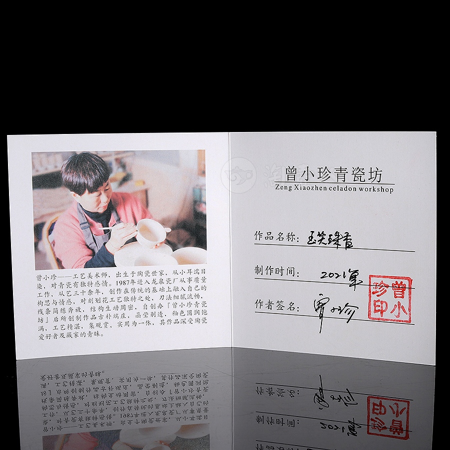 玉笑珠香