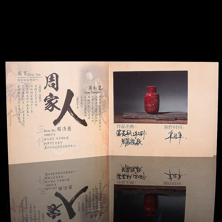 富贵瓶(红)