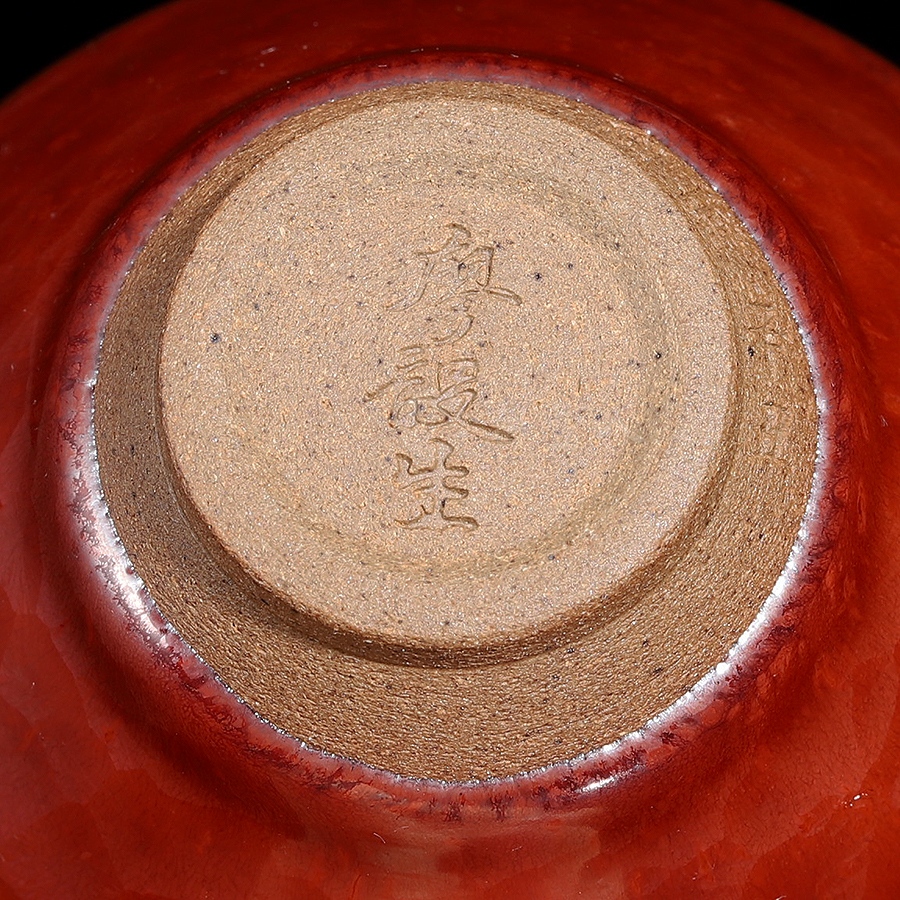 祥云柿红套盏