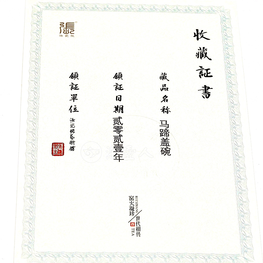 秘色釉大盖碗