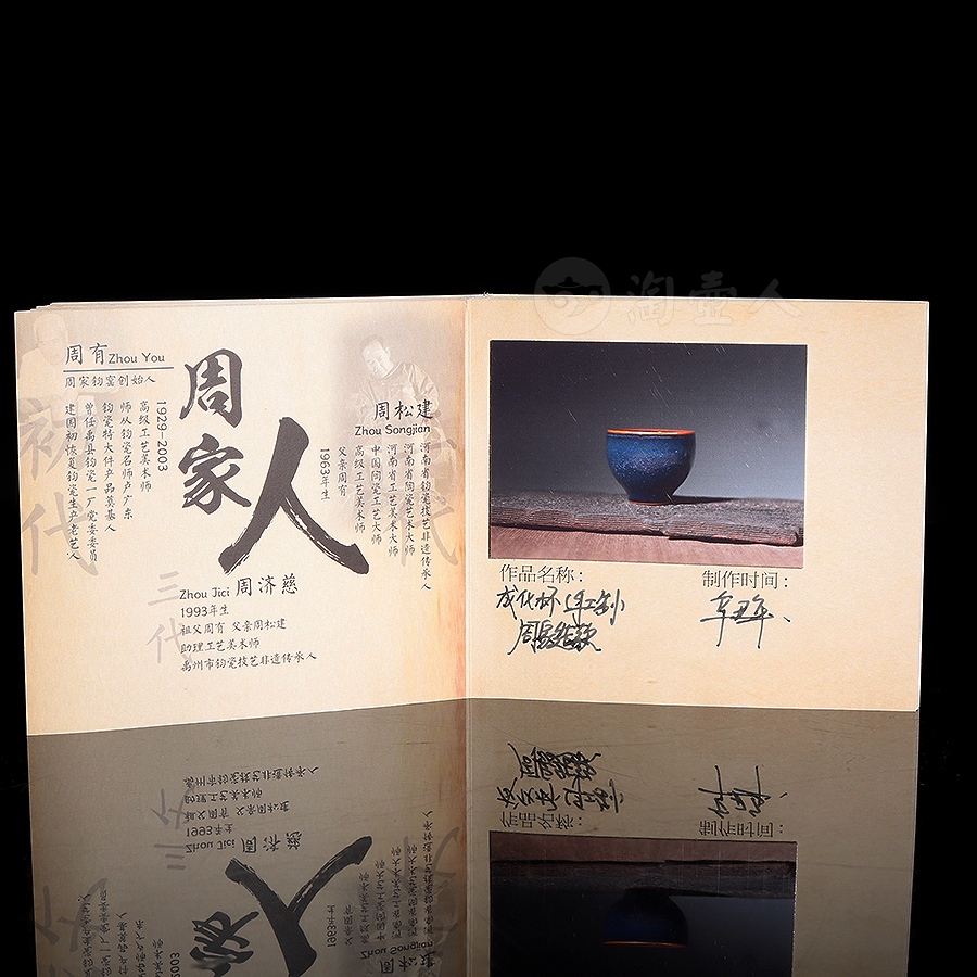 成化杯