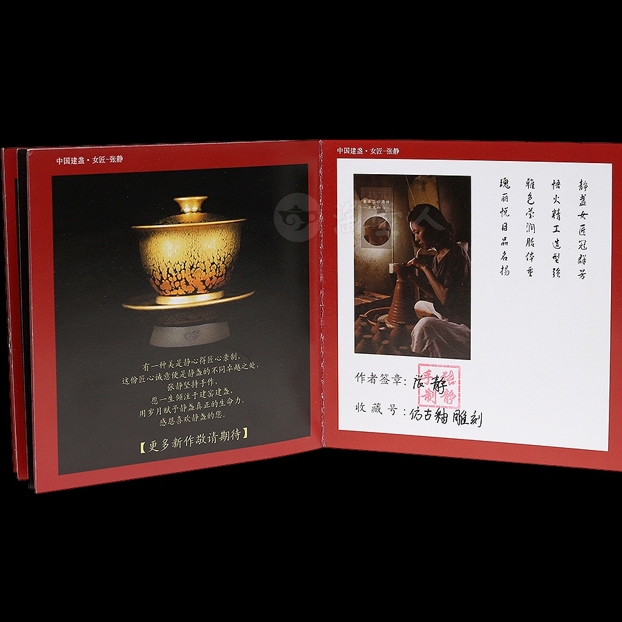 仿古釉雕刻盏