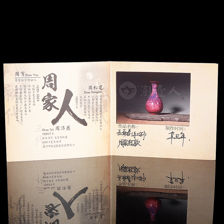 玉壶春