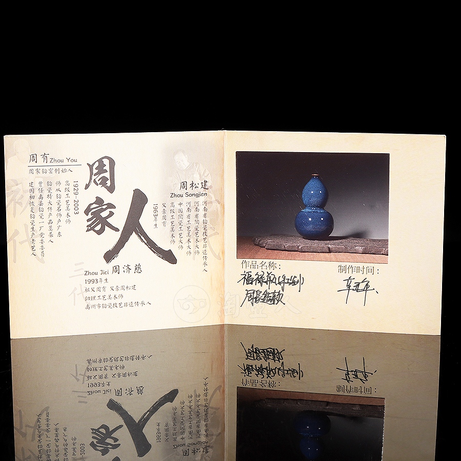 福䘵瓶