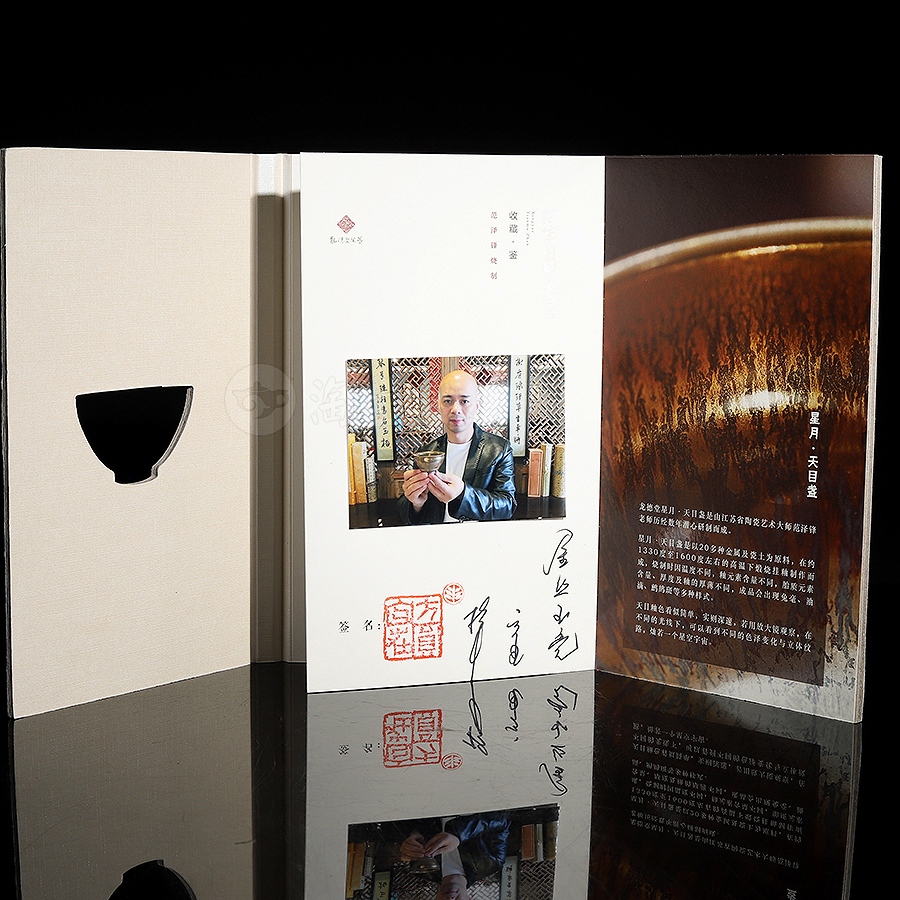金丝玉毫盏·束口