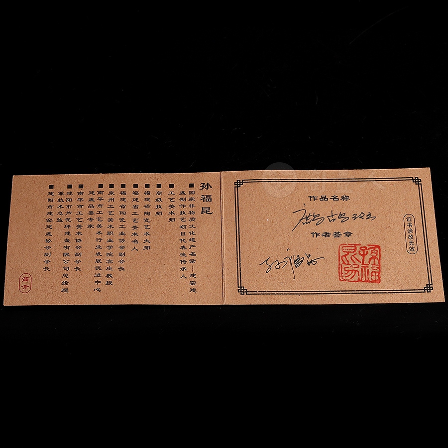 蓝鹧鸪斑盏