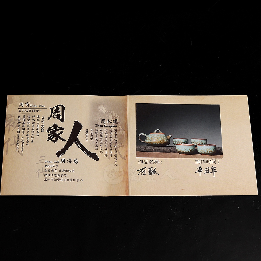 石瓢套组