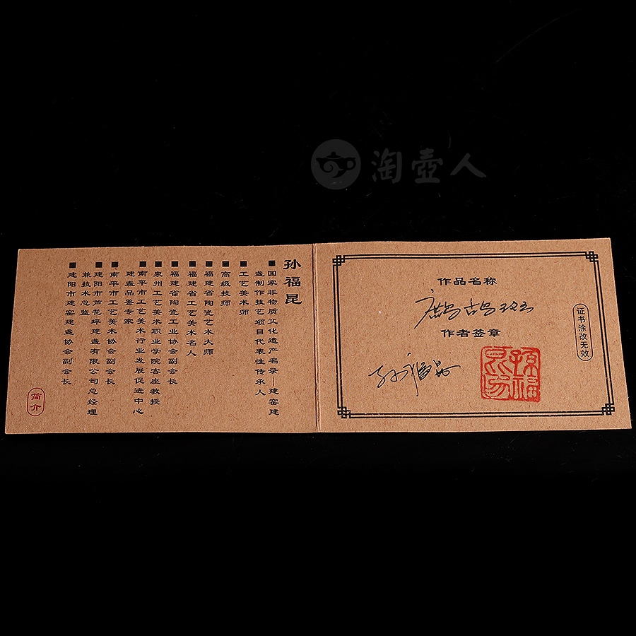 黄鹧鸪斑盏