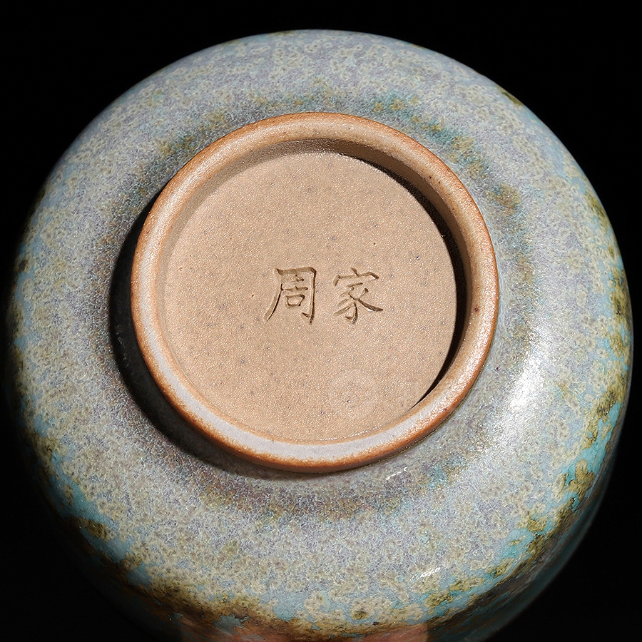 君子壶套组
