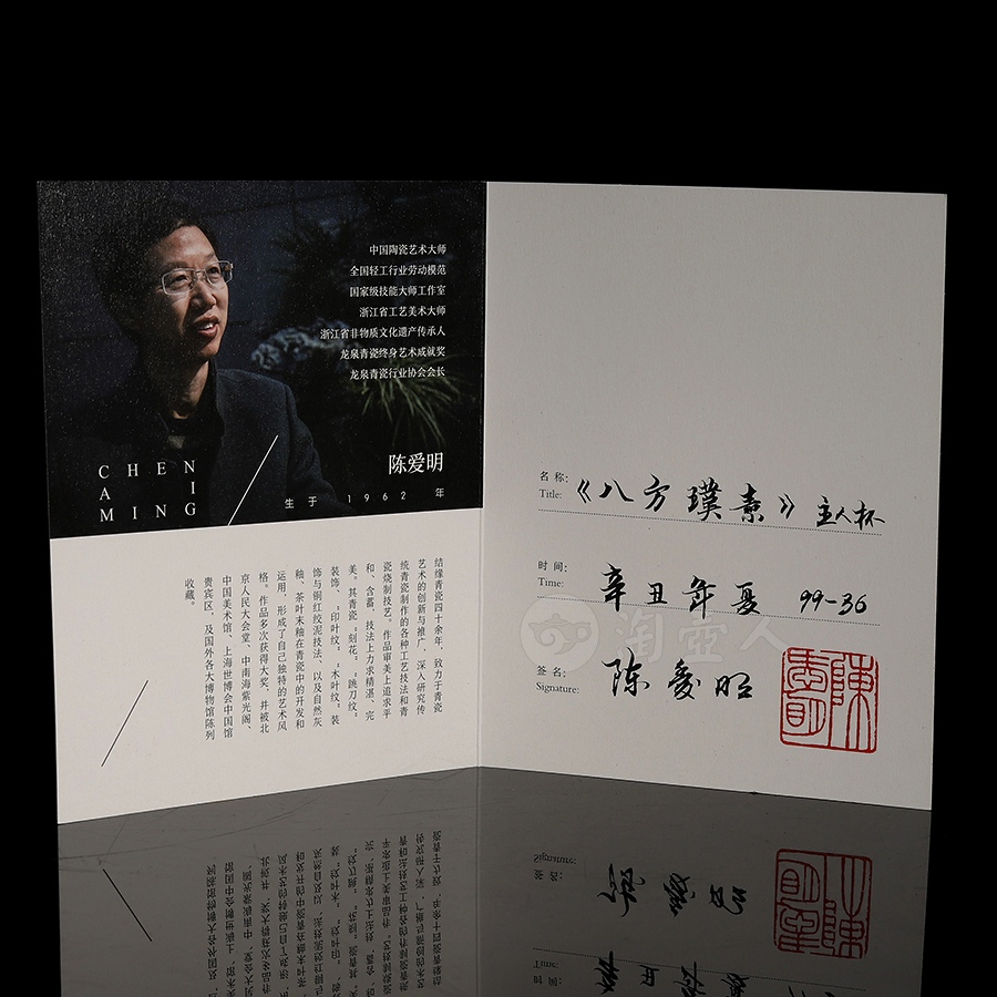 八方璞素主人杯